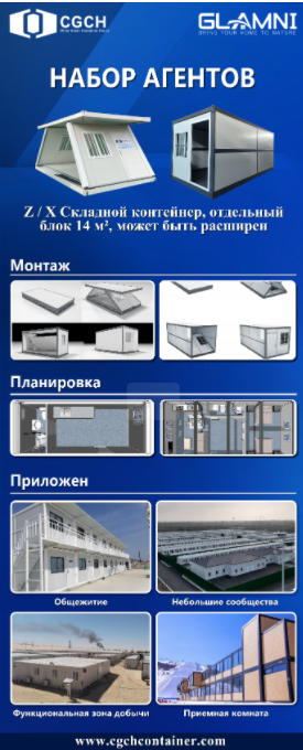 modular house