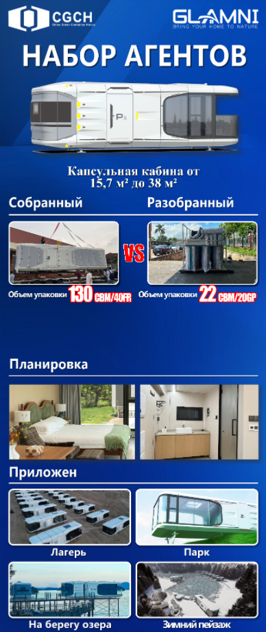 container house