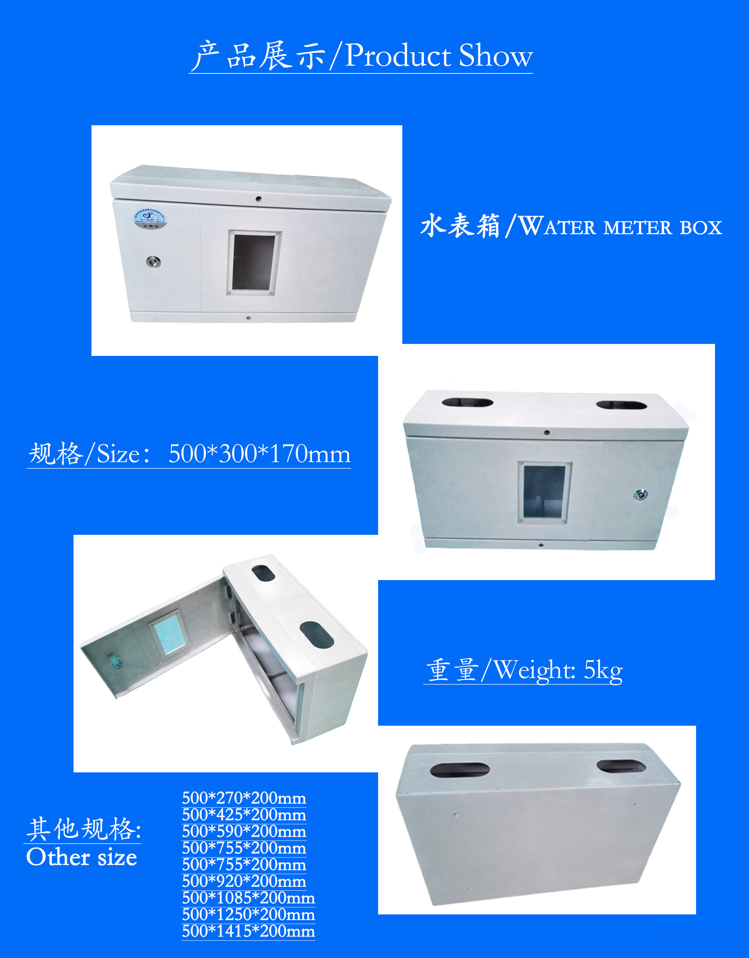 Water Meter Box with cover