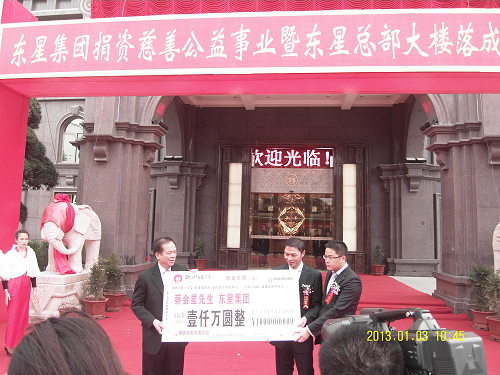 Il Gruppo Dongxing ha donato 10 milioni di yuan Istituzione della Federazione di beneficenza 