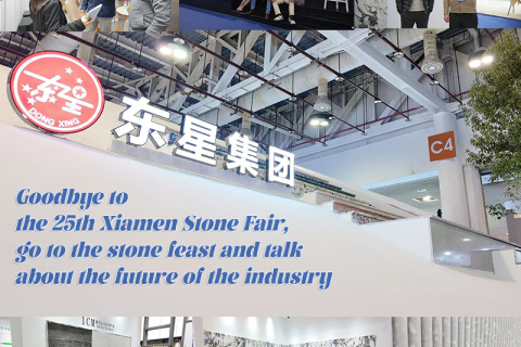 Dongxing Stone | Au revoir à la 25e Foire de la pierre de Xiamen, rendez-vous au festin de la pierre et discutez de l'avenir de l'industrie