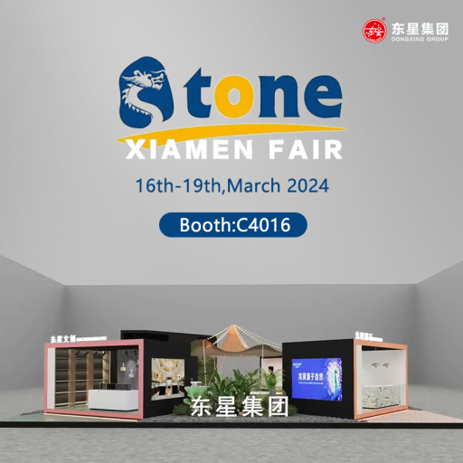 2024년 샤먼 국제 석재 박람회에 참가한 동싱 스톤