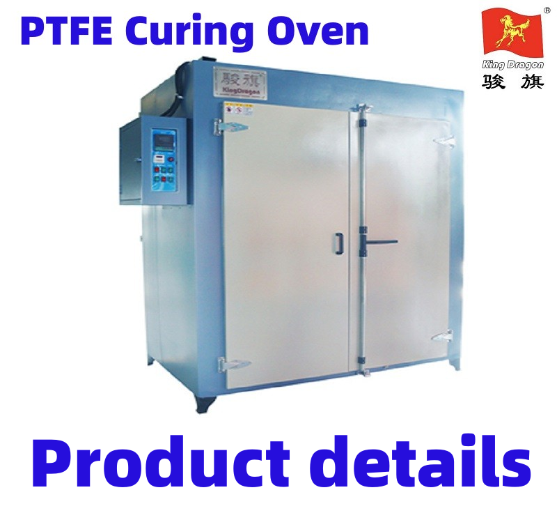 PTFE curing oven PTFE curing oven