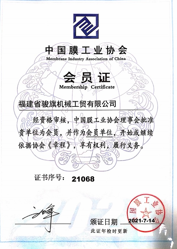 Sertifikat keanggotaan MIAC