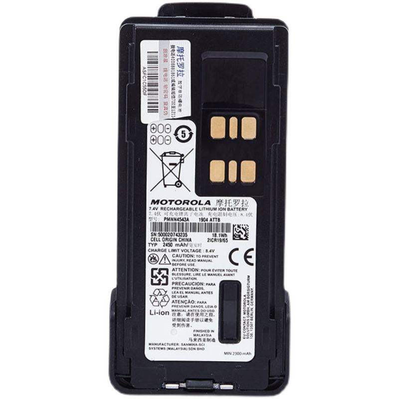 PMNN4543A Motorola walkie talkie lithium Battery