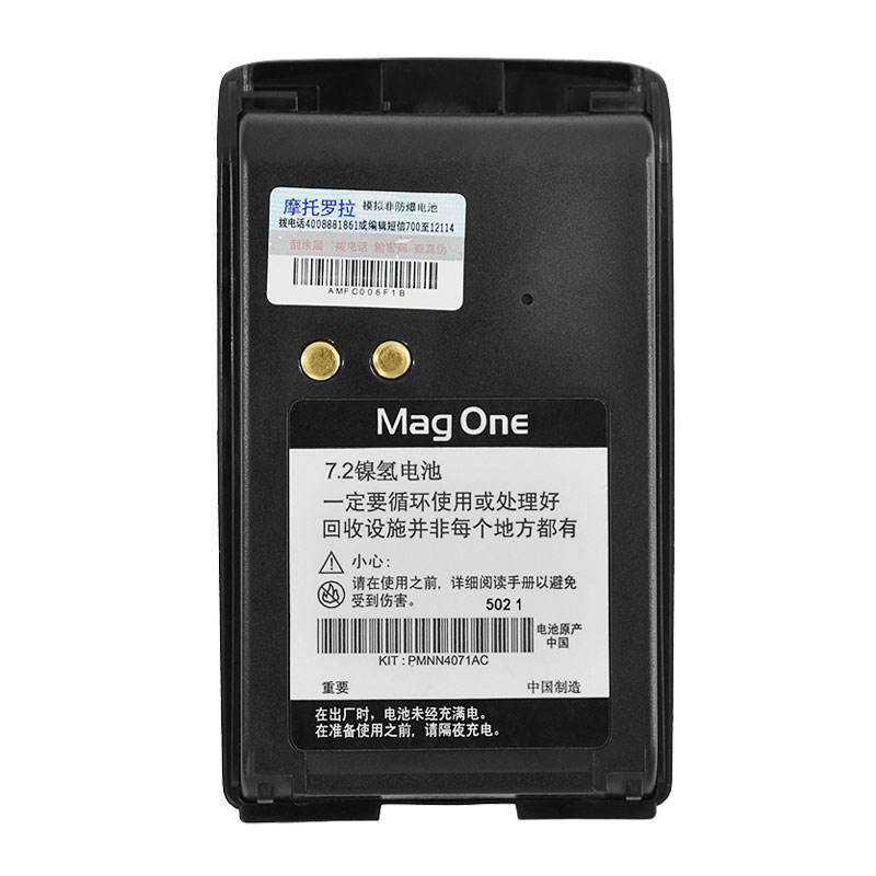 PMNN4071 Motorola Mag One BPR40 Battery
