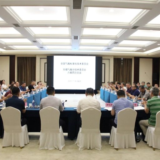 National Gas Cylinder Standardization Technical Committee Seamless Gas Cylinder Sub-Technical Committee