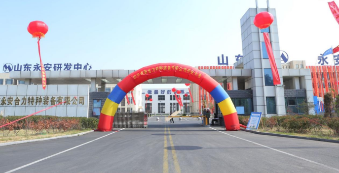 Grand Opening of Shandong Yongan Heli Special Equipment Co.