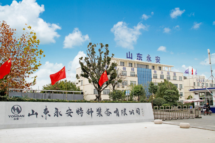 Shandong Yongan Heli Cylinder Co.,Ltd