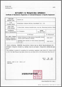 KGS(Korean Gas Safty)