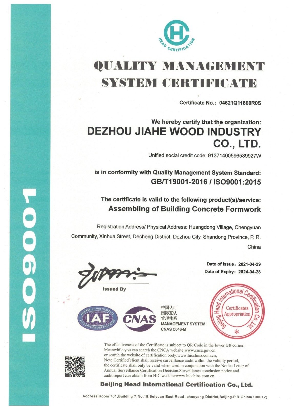 ISO 9001 quality management system certificate
