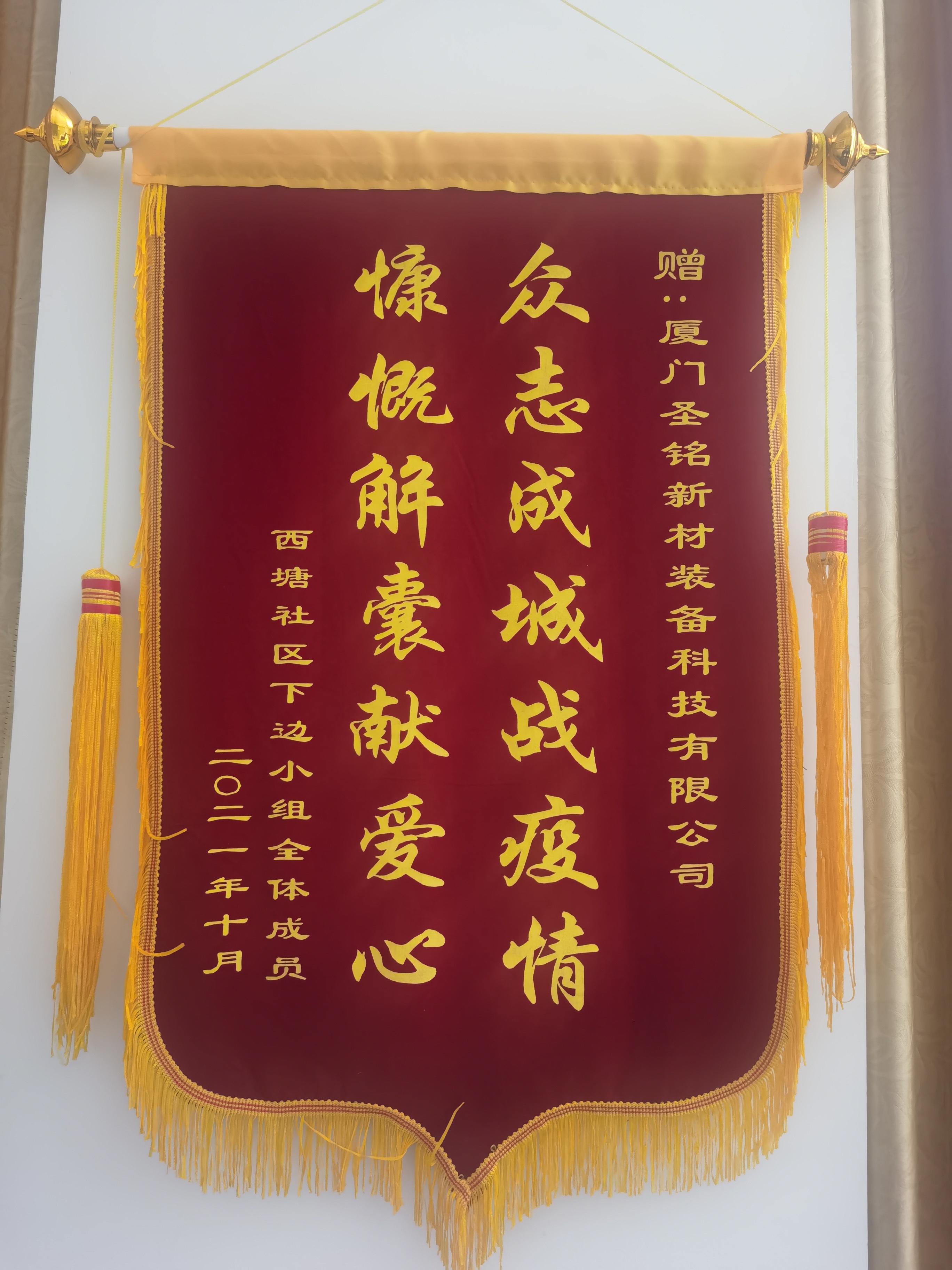 الوقاية المشتركة من الأوبئة