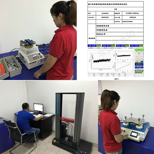 品質試験センター