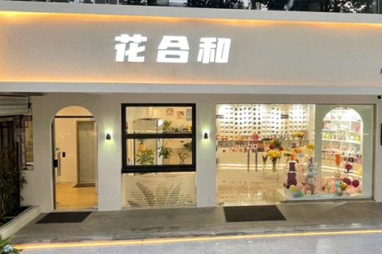 Boutique d'expérience