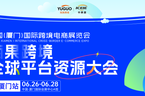 Terokai SmartEase (Xiamen) Supply Chain Co., Ltd. di CCEE Xiamen 2024