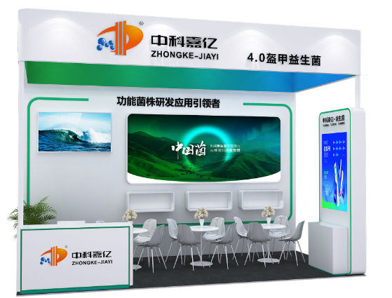 Exhibition | Zhongke-Jiayi invites you to participate in the 2024 Shanghai FBIF