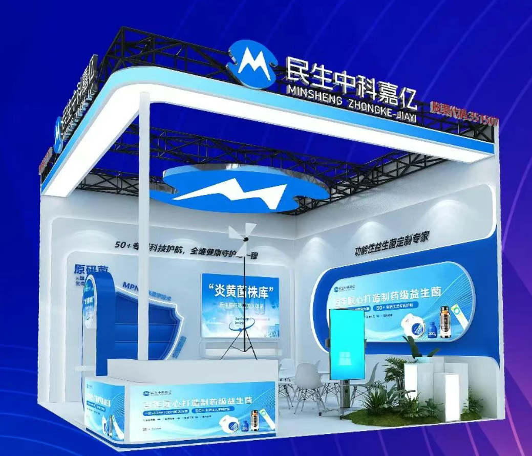 Guide de l'exposition | Congrès Gut China 2025 à Ningbo, du 6 au 8 juin