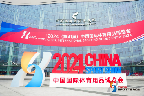China Sport Show 2024