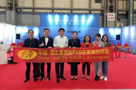 A Glimpse into the UK Exhibition