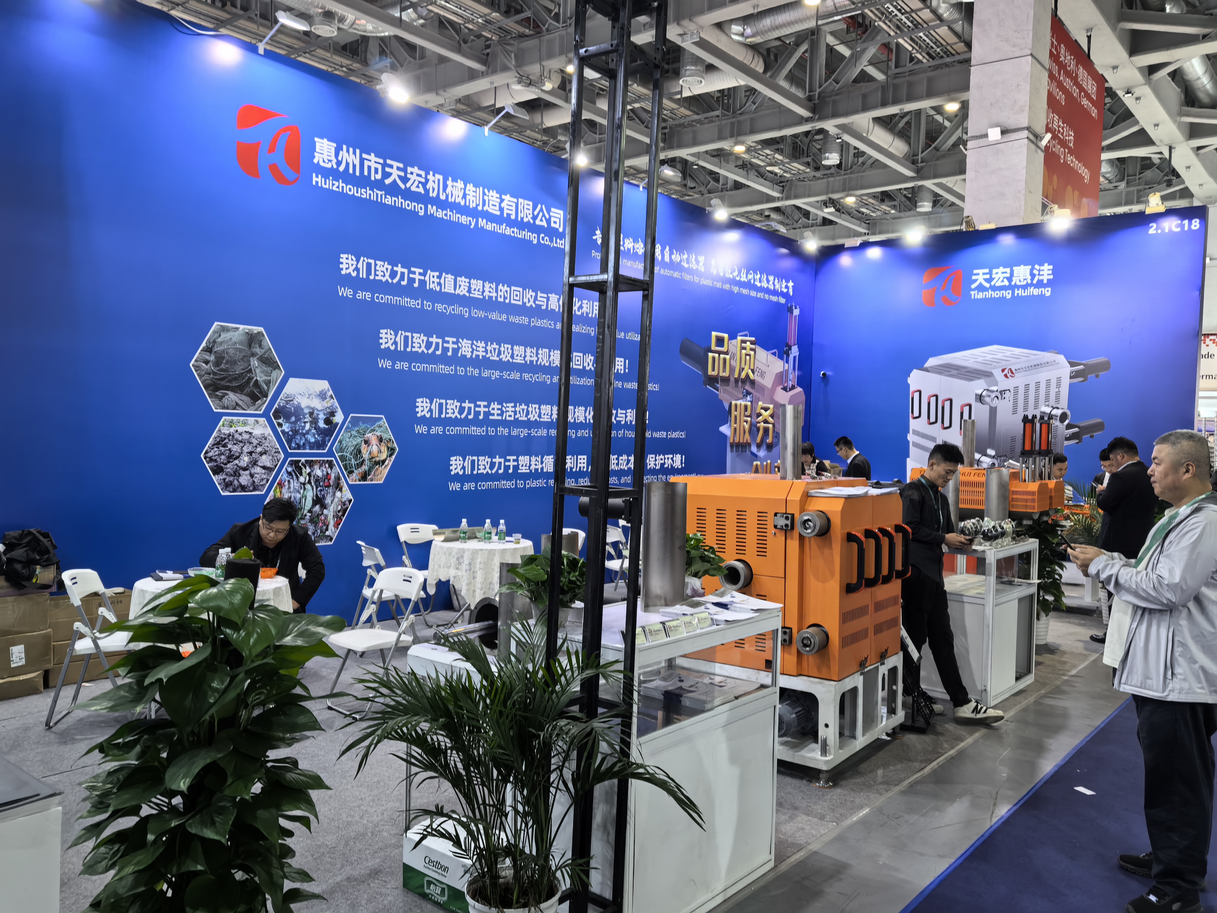 2024 Chinaplas Rubber & Plastics Exhibition