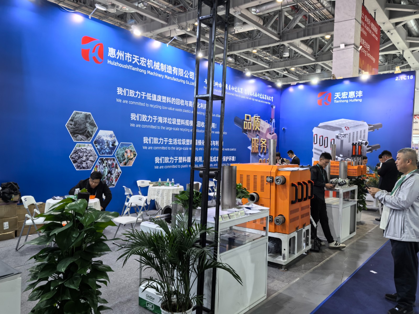 2024 Chinaplas Rubber & Plastics Exhibition