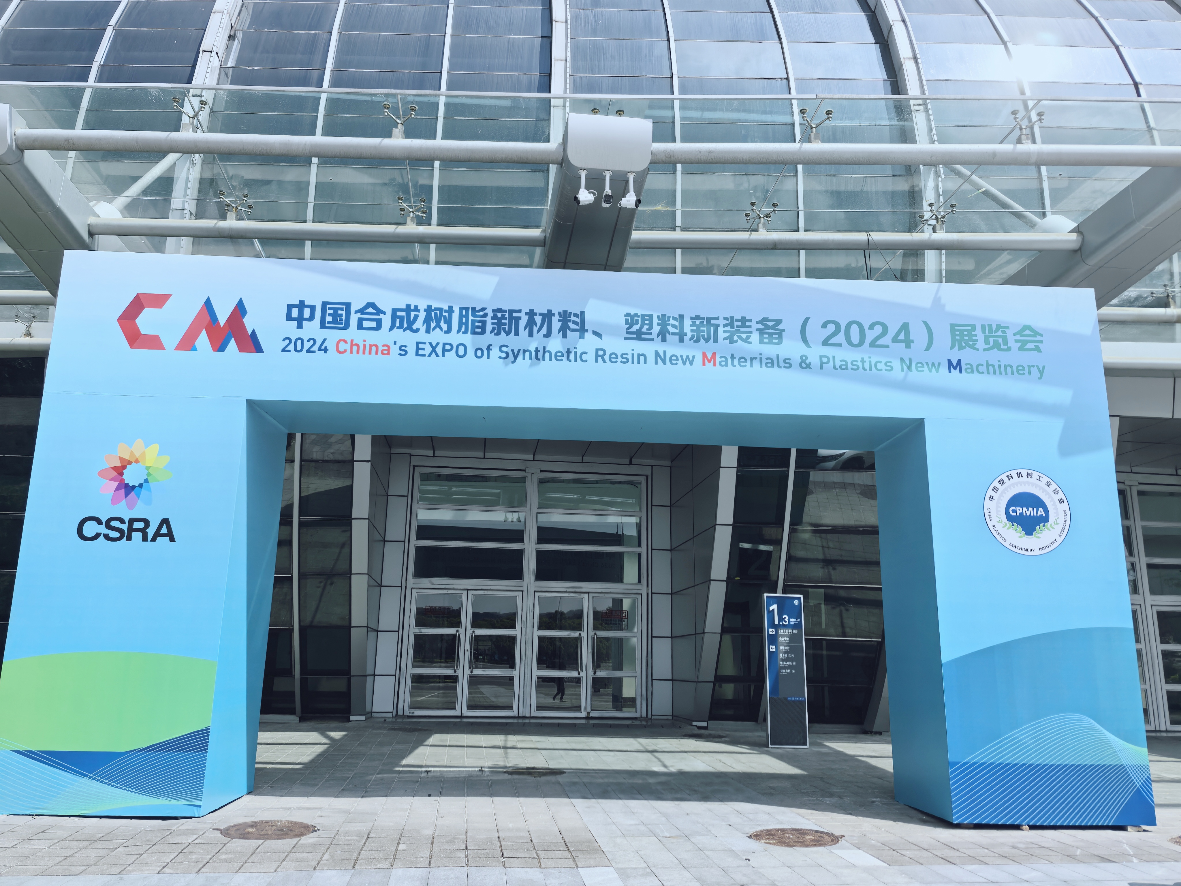 China's EXPO of Synthetic Resin New Materials & Plastics New Machinery