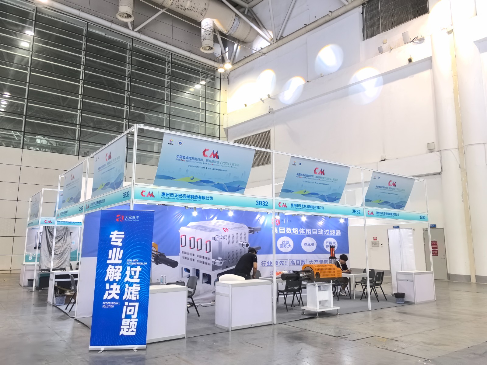 China's EXPO of Synthetic Resin New Materials & Plastics New Machinery