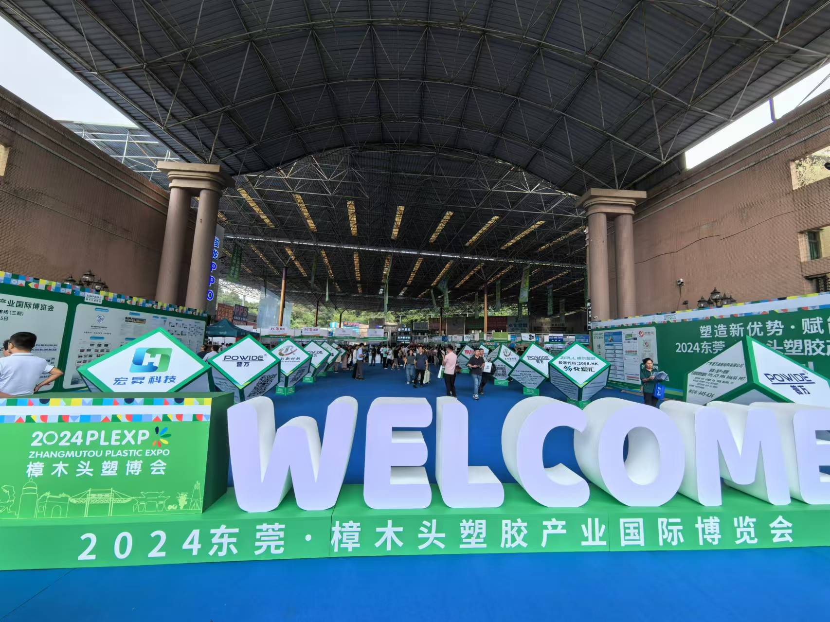 Oltre 400 stand accolgono commercianti globali! È iniziata la Dongguan Zhangmutou Plastic Expo del 2024