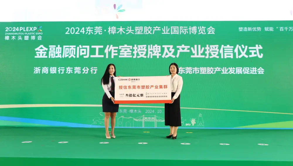 2024 Dongguan Zhangmutou Plastic Expo started