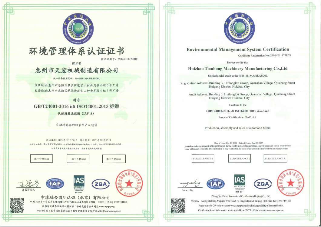 ISO14001.jpg