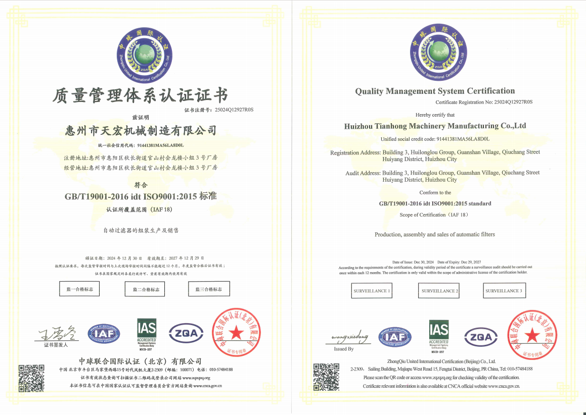 ISO9001.jpg