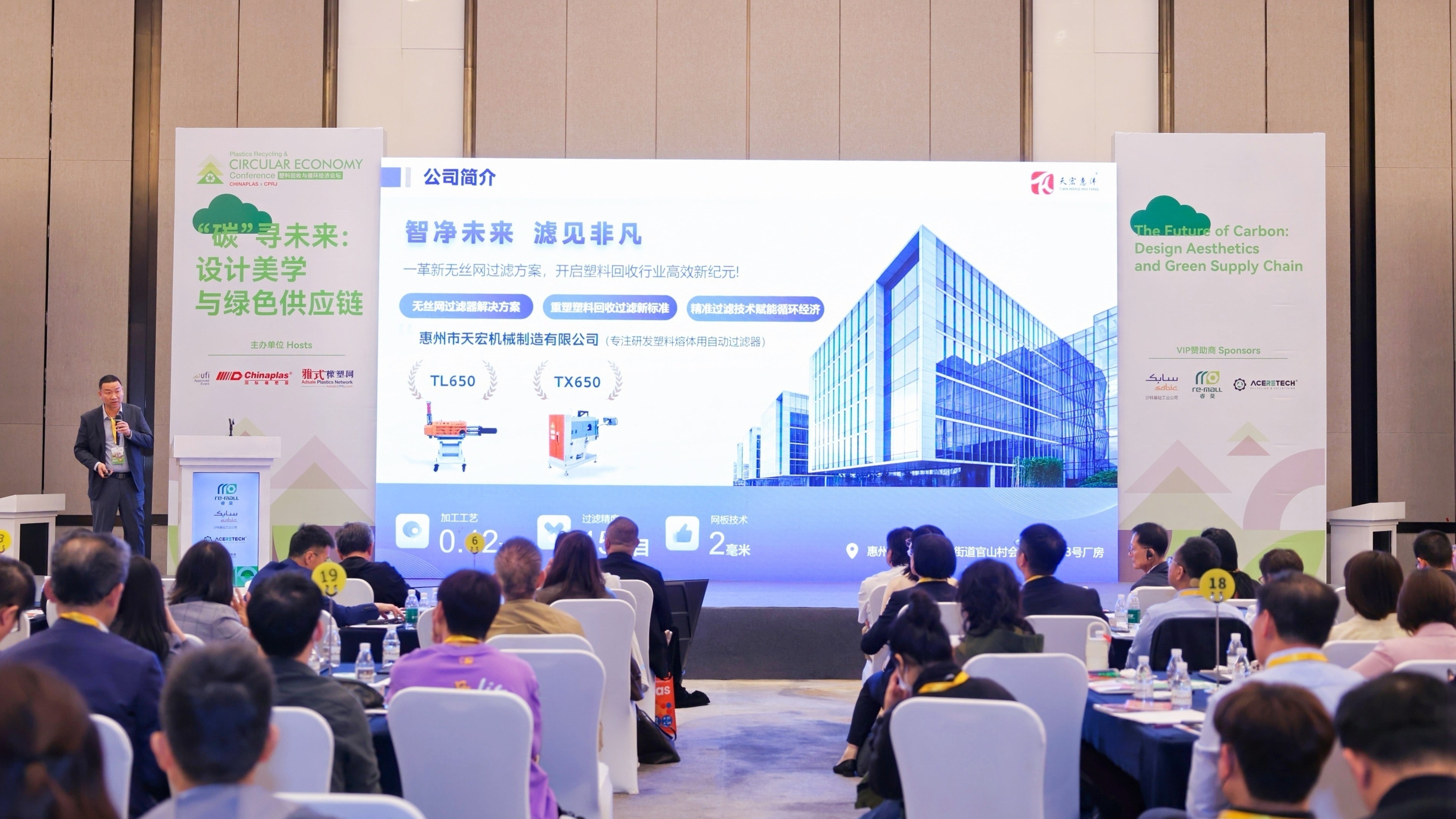 2025 CHINAPLAS International Rubber and Plastics Exhibition