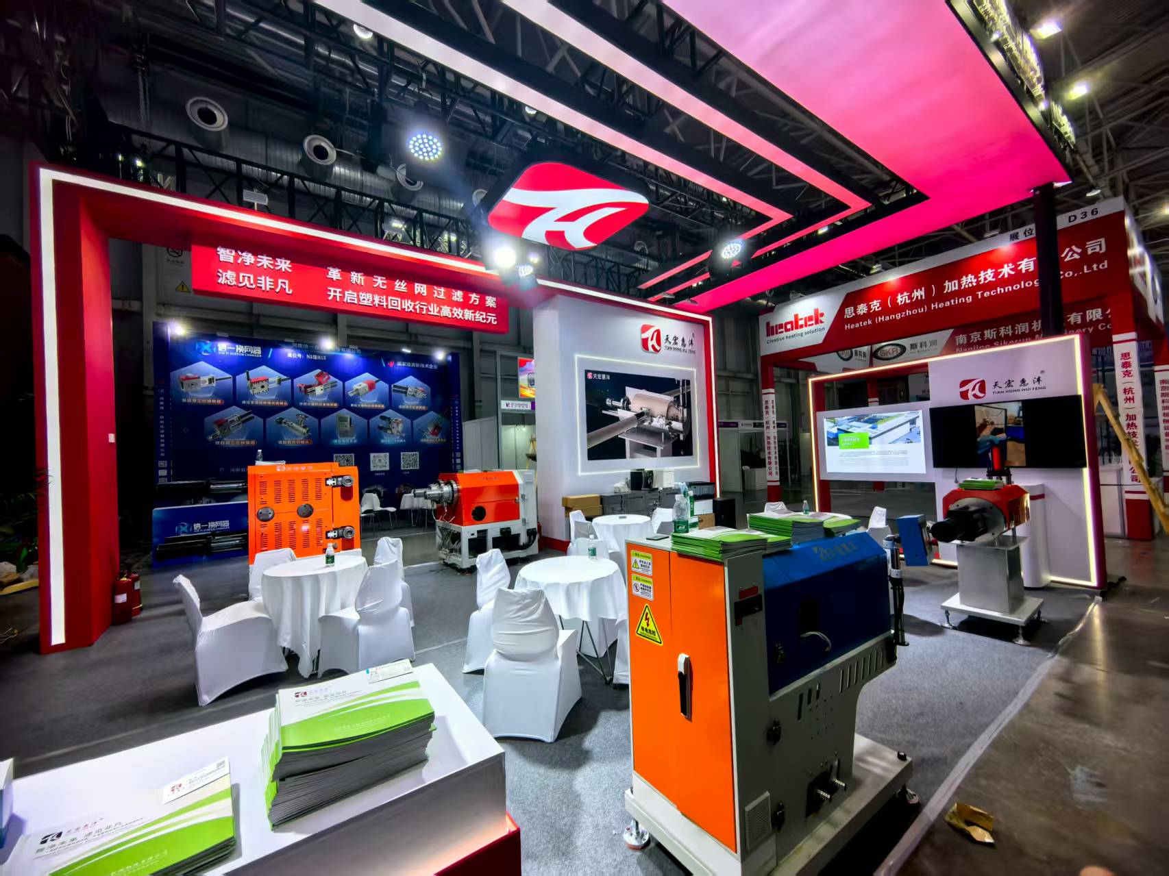 2025 Asia Pacific Rubber & Plastics Exhibition
