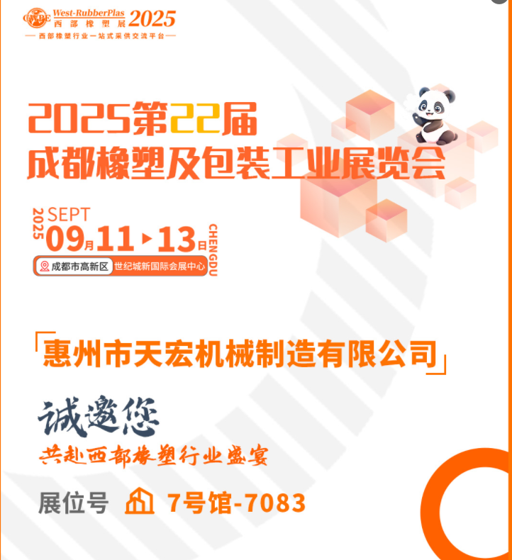 The 22nd Chengdu Rubber