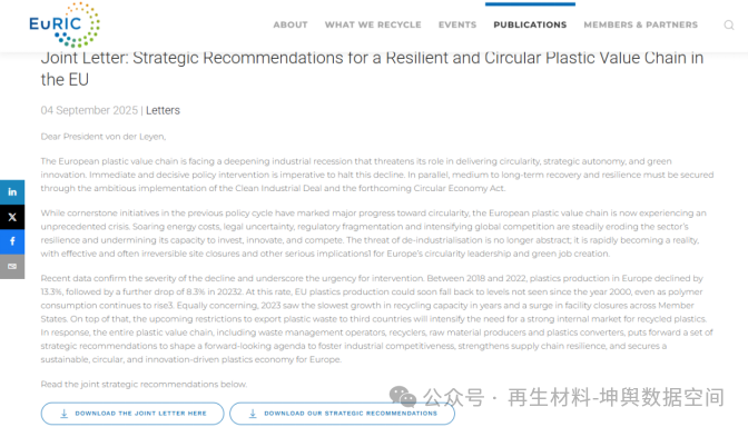 Six Strategic Recommendations for the Plastics Industry Jointly Proposed by 28 European Institutions