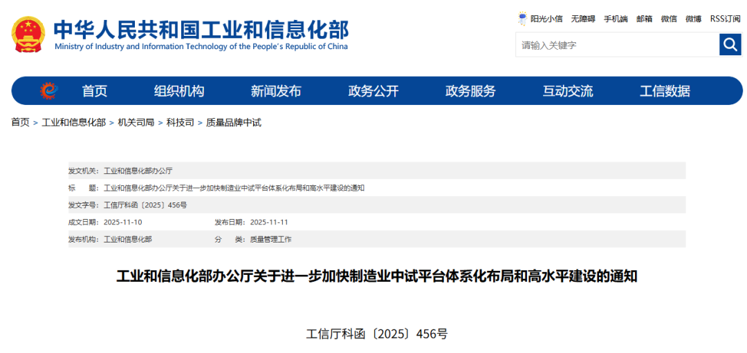 MIIT: "Waste plastic recycling" included in the construction of pilot test platforms MIIT: "Waste plastic recycling" included in the construction of pilot test platforms
