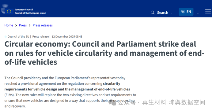 The EU finally finalized a provisional agreement on end-of-life vehicle regulations The EU finally finalized a provisional agreement on end-of-life vehicle regulations