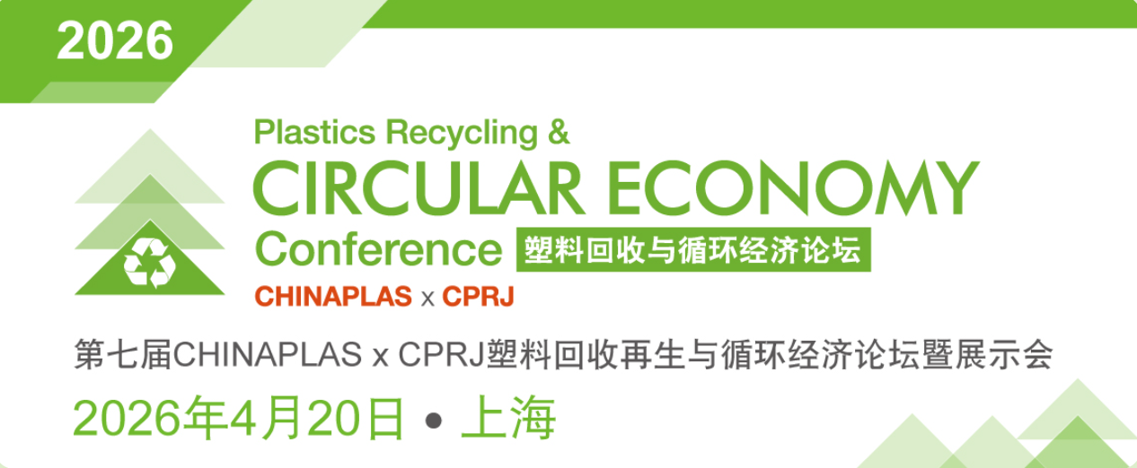 Meet you at the 2026 Plastics Recycling & CIRCULAR ECONOMY Conference