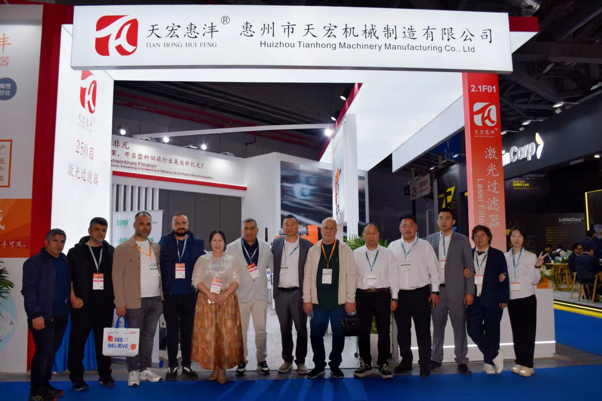 2026 CHINAPLAS ｜Huizhou Tianhong Machinery Manufacturing Co.