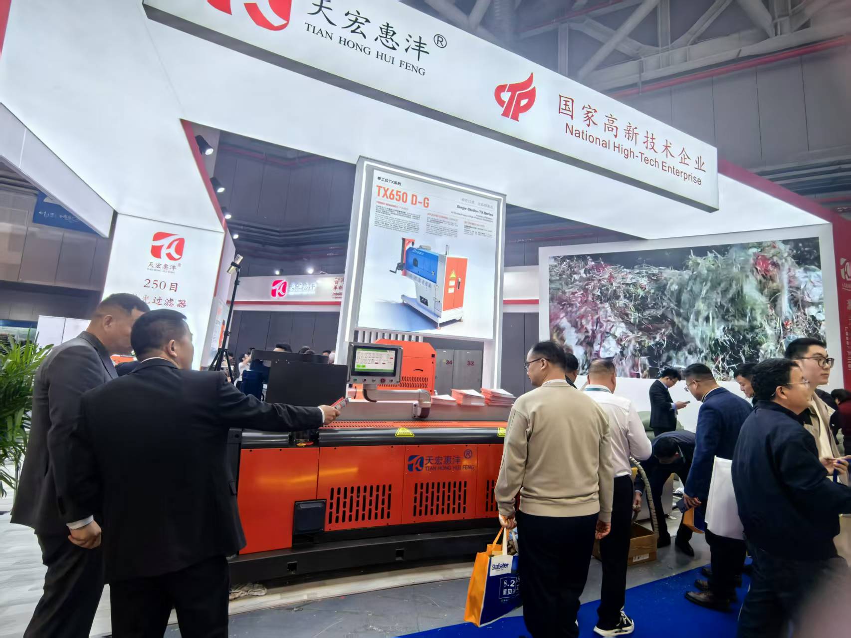 2026 CHINAPLAS ｜Huizhou Tianhong Machinery Manufacturing Co.