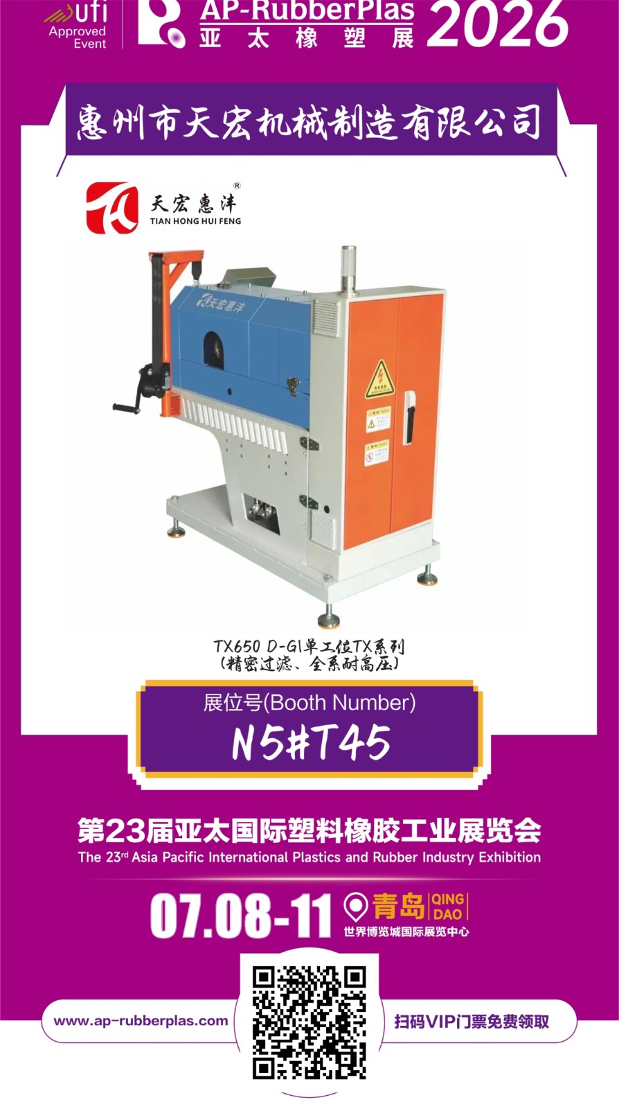 Asia Pacific International Plastics and Rubber Industry Exhibition