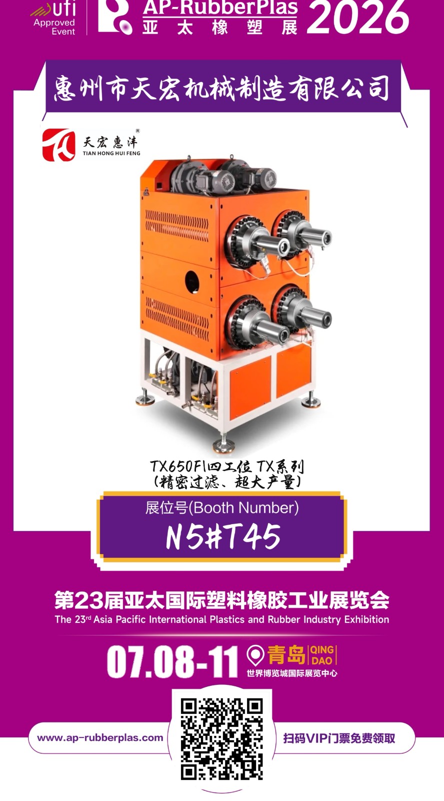 Asia Pacific International Plastics and Rubber Industry Exhibition