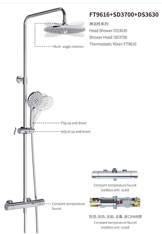 shower column with 3-function rain shower