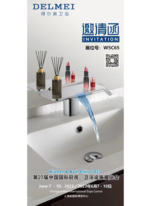 КБЦ 2023 Шангај