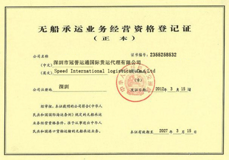 Non Vessel Operating Common Carrier (NVOCC) business