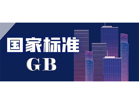 The national standard 《Glass Edging Machine》was published.