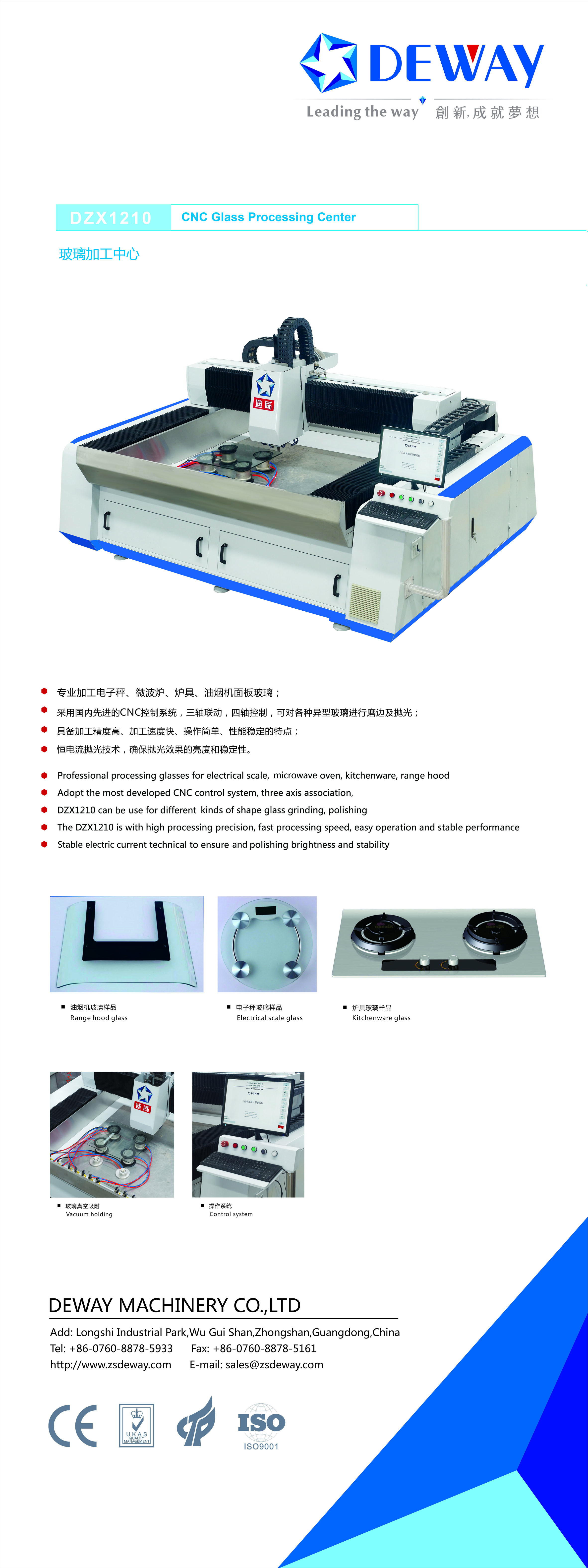 DZX1210 CNC Glass Working Center (1200X1000)