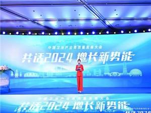 China sanitary ware high-quality development conference held