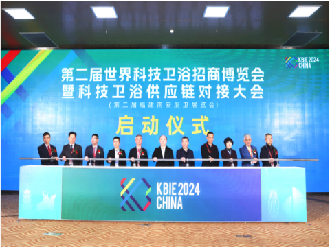 The second world science and technology bathroom investment fair held