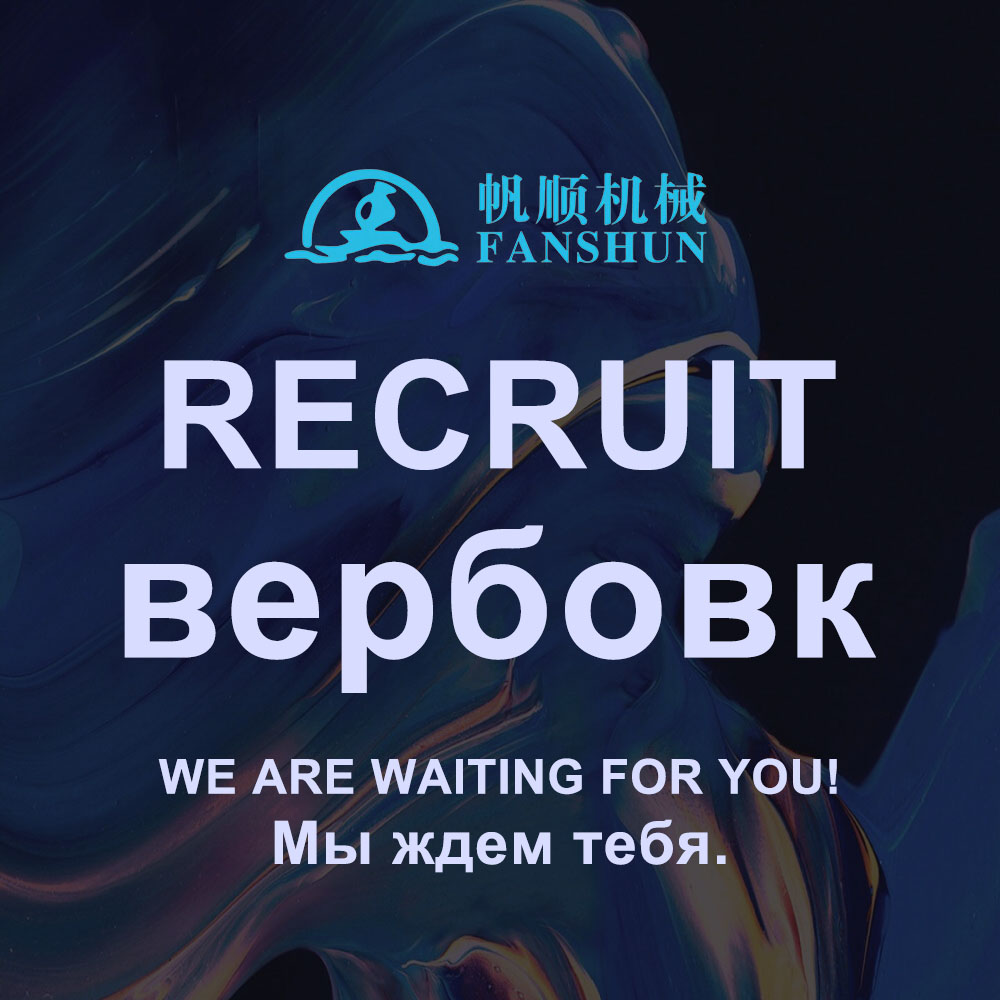 RECRUIT